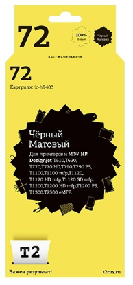Изображение Картридж T2 IC-H9403