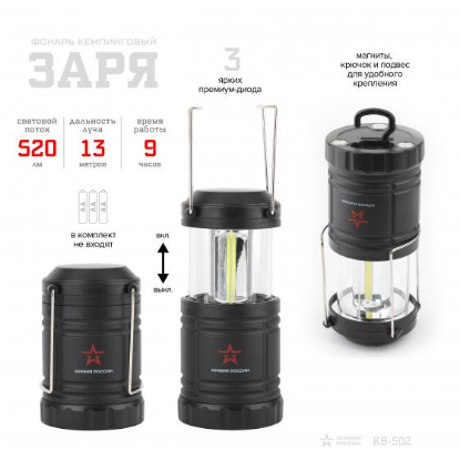 Изображение Фонарь ЭРА KB-502 Заря