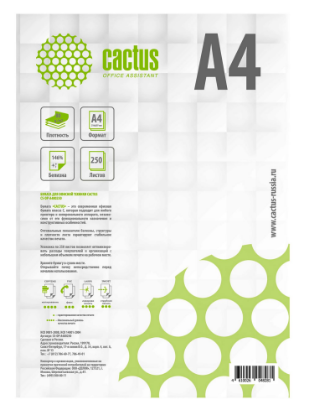 Изображение Бумага офисная Cactus  А4 250 шт 80 г/м² 146 %