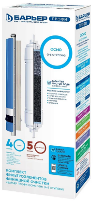 Изображение Комплект картриджей Барьер Профи Осмо финиш Р162Р00