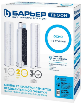 Изображение Комплект картриджей Барьер Профи Осмо предфильтр Р153Р00