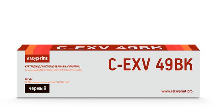 Изображение Картридж EasyPrint LC-EXV49BK