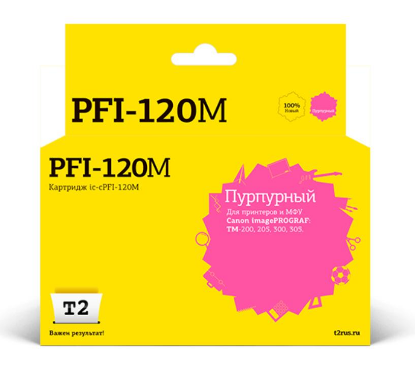 Изображение Картридж T2 IC-CPFI-120M с чипом