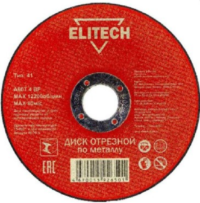 Изображение ELITECH 184655 ф125х1,0х22мм д\металла 1820.014700 (уп.10 шт)