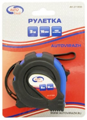 Изображение AUTOVIRAZH (AV-271030) Рулетка обрезиненный корпус 3мх16мм