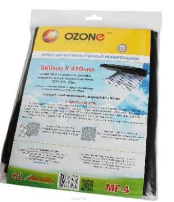 Изображение OZONE MF-4 Микрофильтр для кухонной вытяжки угольный универсальный