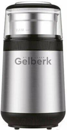 Изображение Кофемолка Gelberk GL-CG550 (110 г/150 Вт /нерж.сталь)