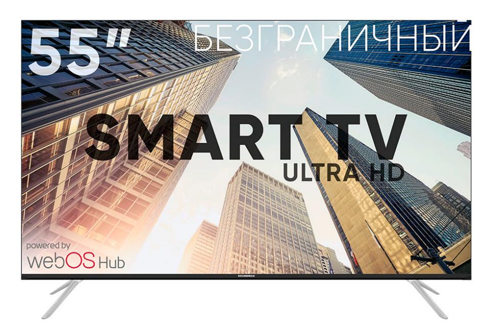 Изображение Телевизор SoundMAX SM-LED55M03SU 55" HDR, 4K Ultra HD Smart TV черный