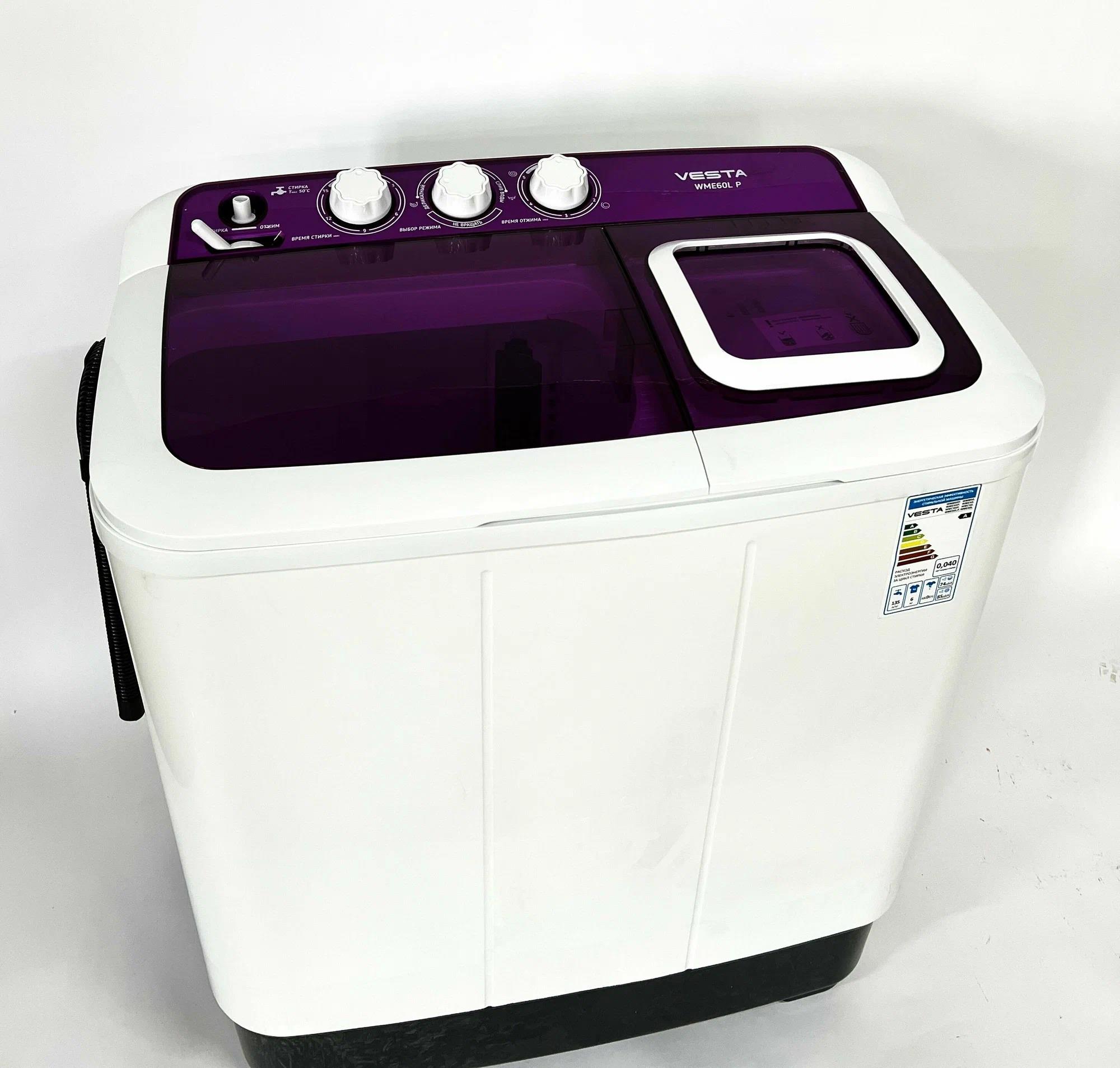 Изображение Активаторная стиральная машина VESTA WME 60LP (6 кг/фиолетовый)