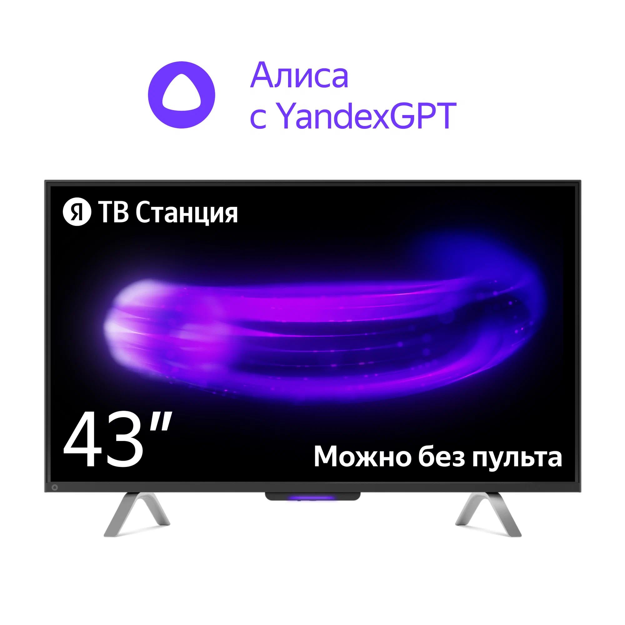 Изображение Телевизор Яндекс YNDX-00091 43" HDR, 4K Ultra HD Smart TV черный