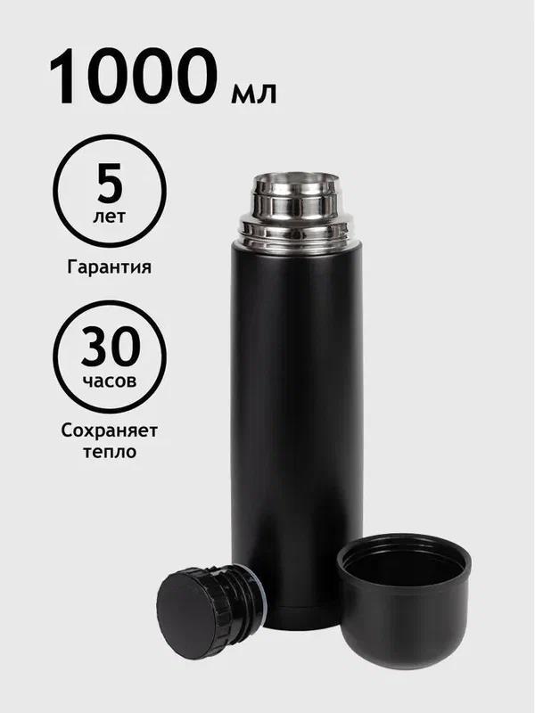 Изображение Термос Relaxika R101.1000.2NL Gun Black 1 л