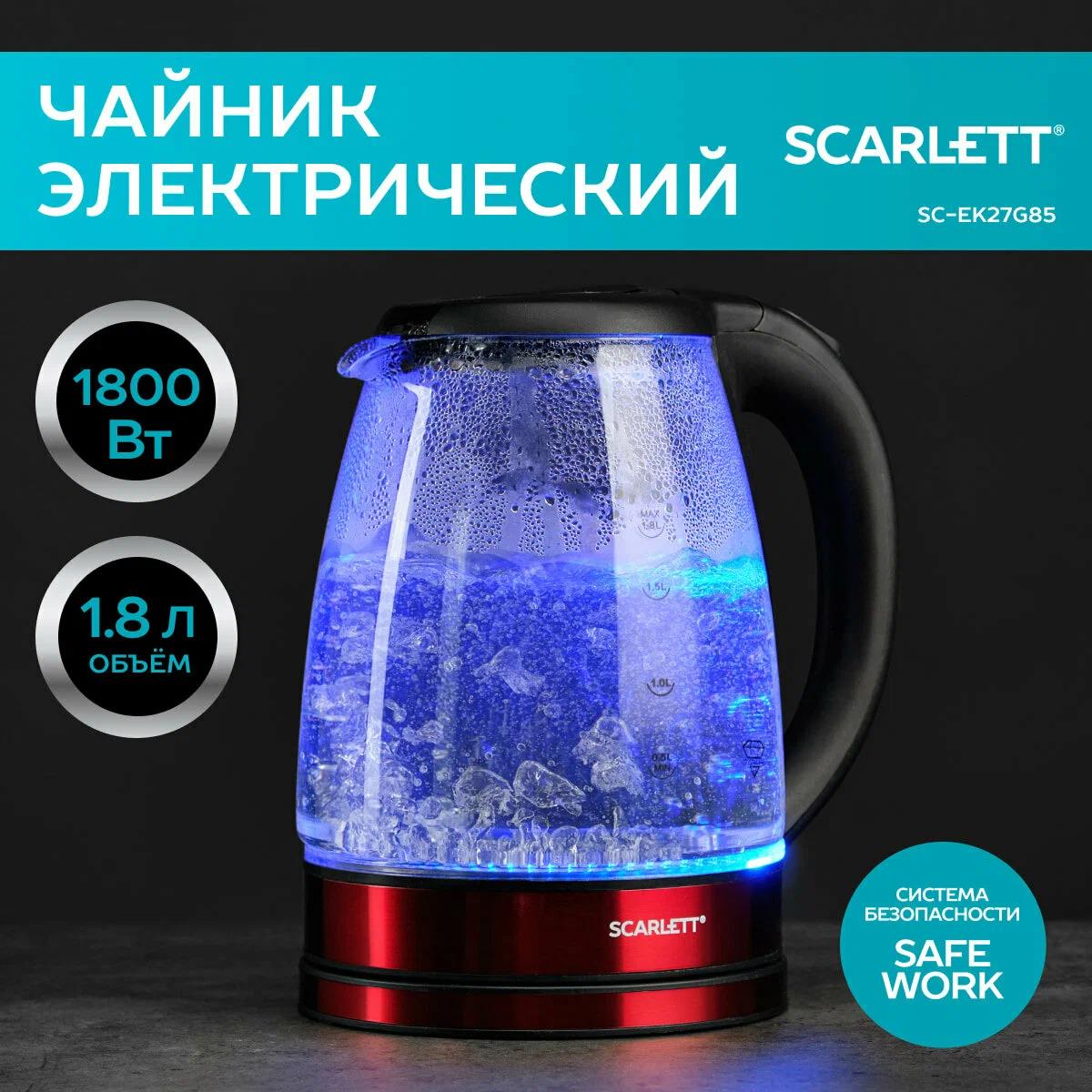 Изображение Электрический чайник Scarlett SC-EK27G85 (1800 Вт/1,8 л /стекло/красный, черный)