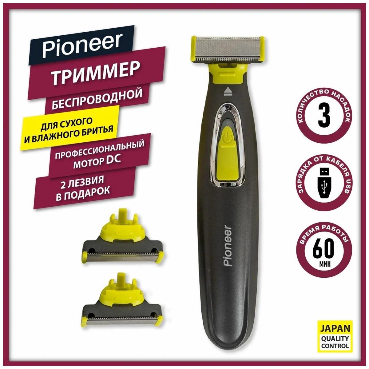 Изображение Триммер бороды и усов Pioneer HC020R, желтый