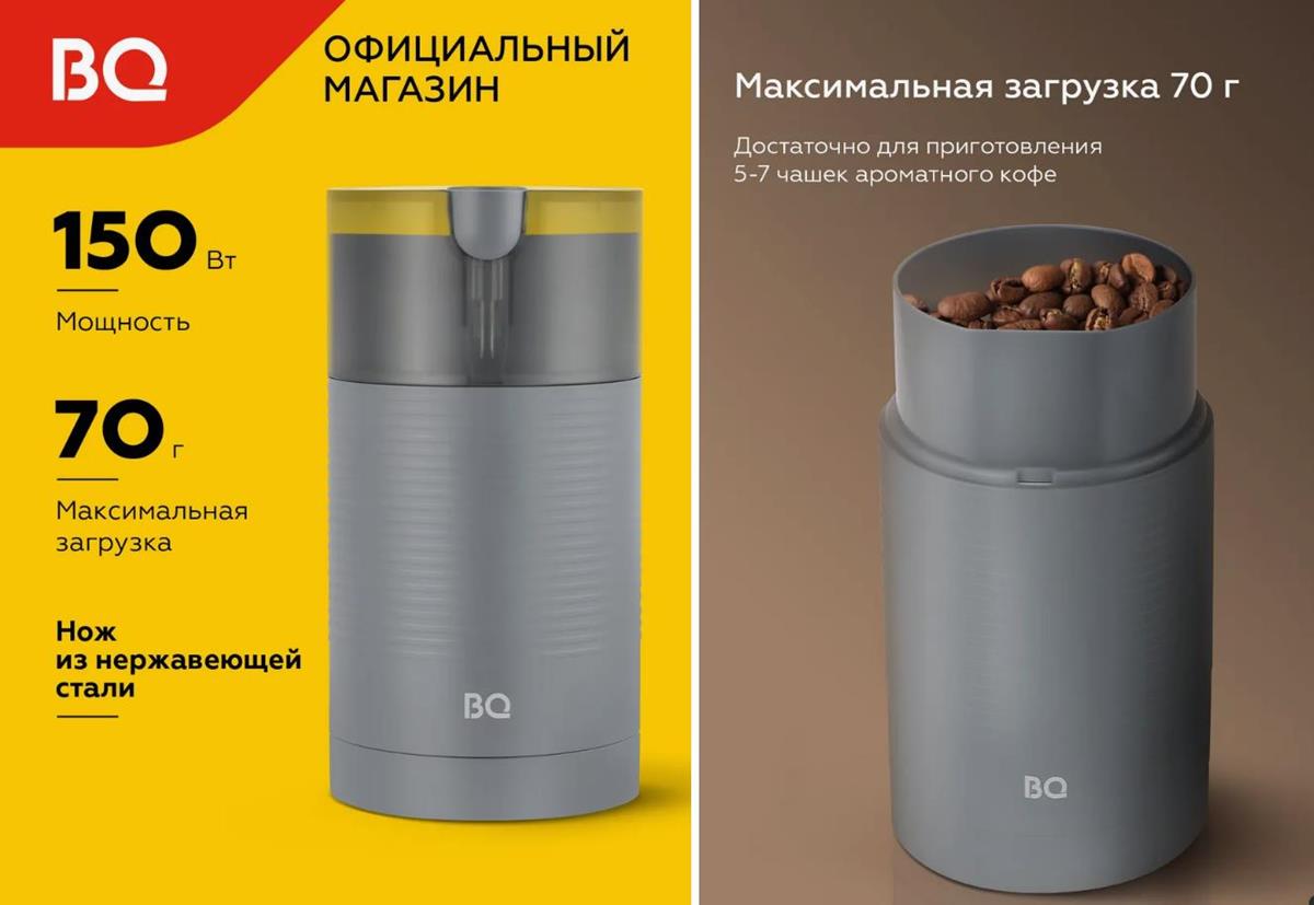 Изображение Кофемолка BQ CG1005 Gray (70 г/150 Вт /серый)