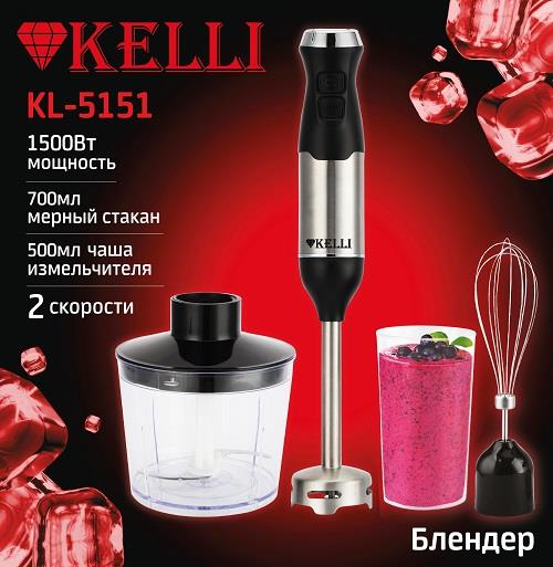 Изображение Блендер Kelli KL-5151 (погружной/1500 Вт/серебристый, черный)