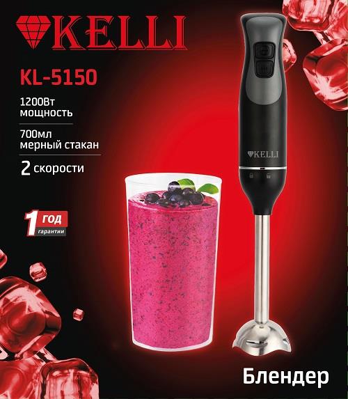 Изображение Блендер Kelli KL-5150 (погружной/1200 Вт/черный)