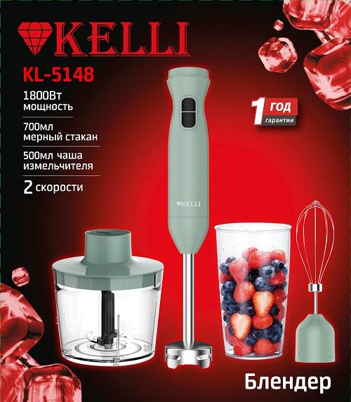 Изображение Блендер Kelli KL-5148 (погружной/1800 Вт/черный)