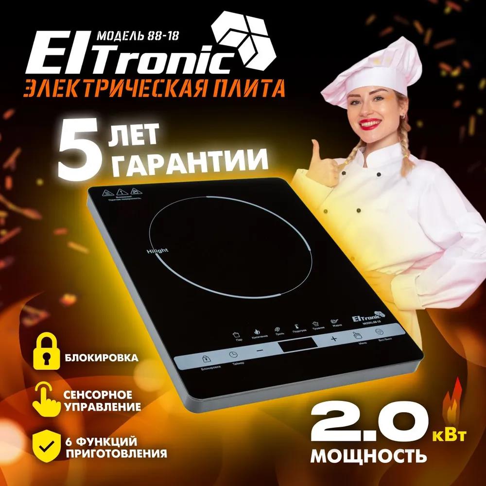 Изображение Плита настольная ELTRONIC (88-18) 1 конфорка черный (электрическая, стеклокерамика, черный)