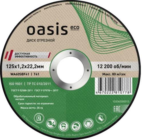 Изображение Диск отрезной Oasis Eco P60 102060200015 125 мм