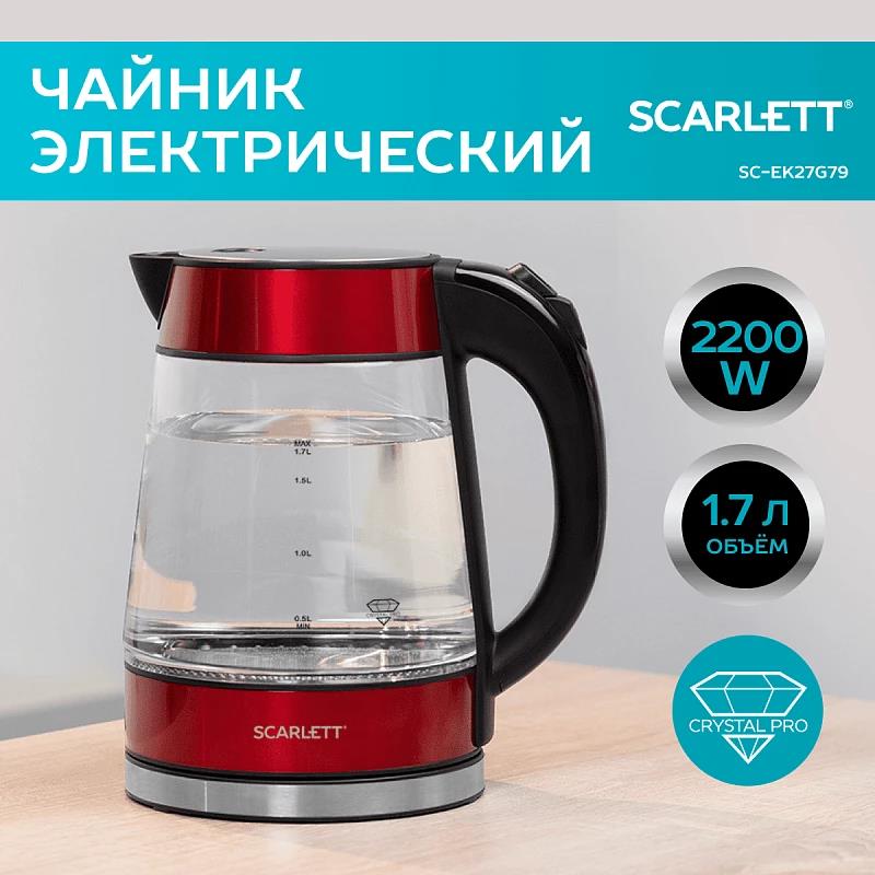 Изображение Электрический чайник Scarlett SC-EK27G79 (2200 Вт/1,7 л /стекло/красный)