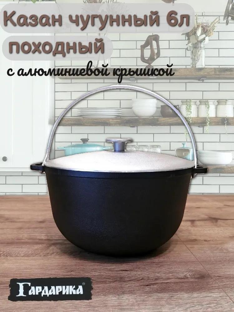 Изображение Казан Гардарика 1506-6 походный чугунный алюм/кр  чугун 6 л