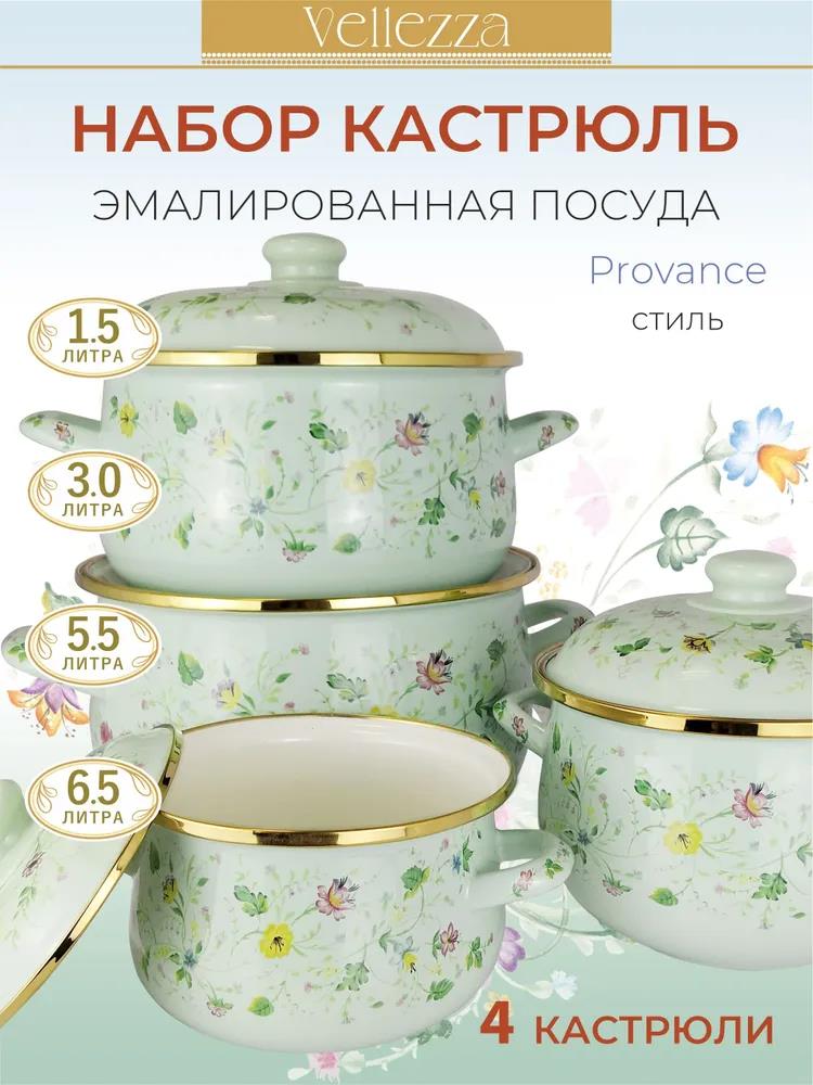 Изображение Набор кастрюль VELLEZZA VZ-1002MN ()