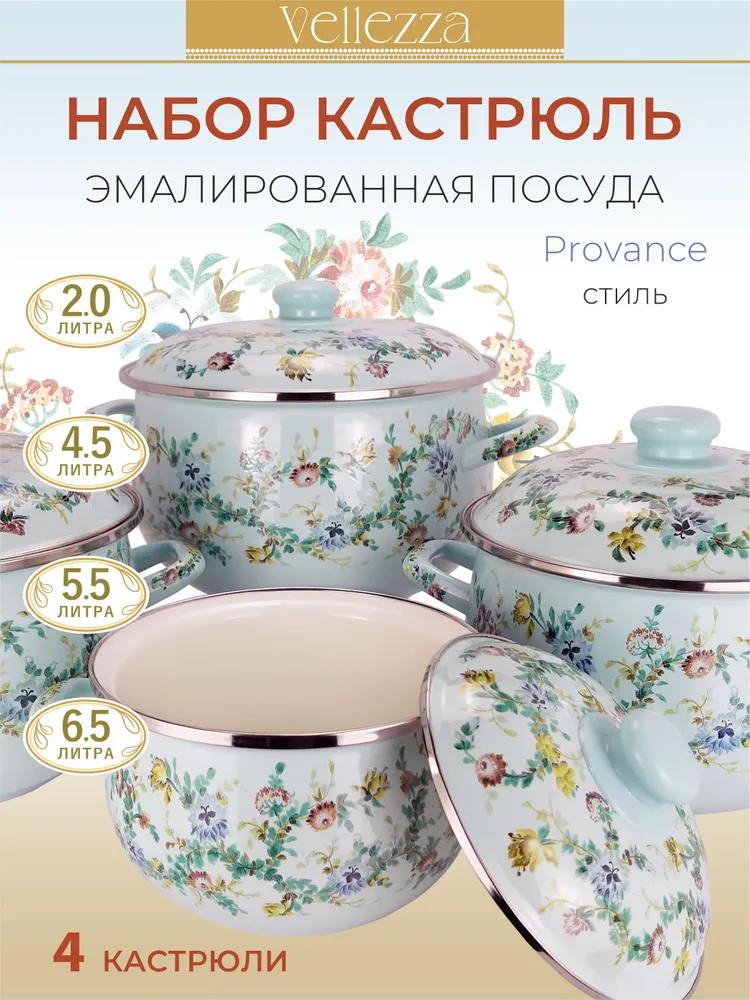 Изображение Набор кастрюль VELLEZZA VZ-1001BL ()