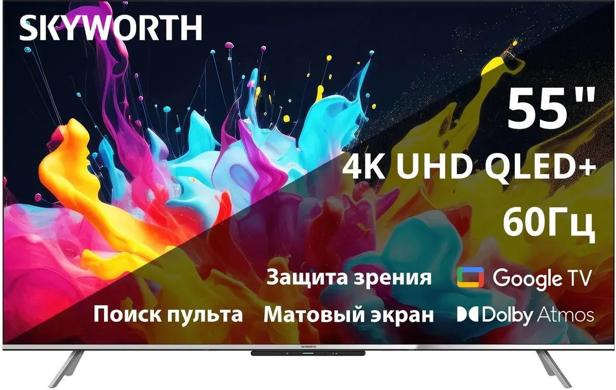 Изображение Телевизор Skyworth 55Q66G 55" HDR, 4K Ultra HD Smart TV серебристый