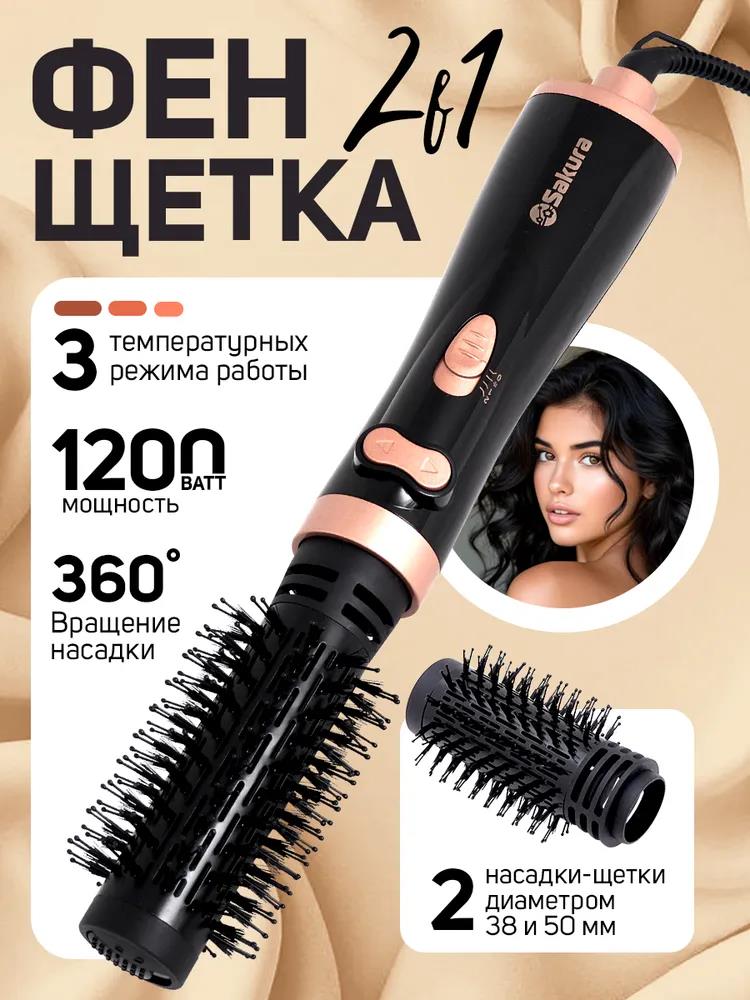 Изображение Фен-щетка Sakura SA-4205B (1200 Вт /черный)