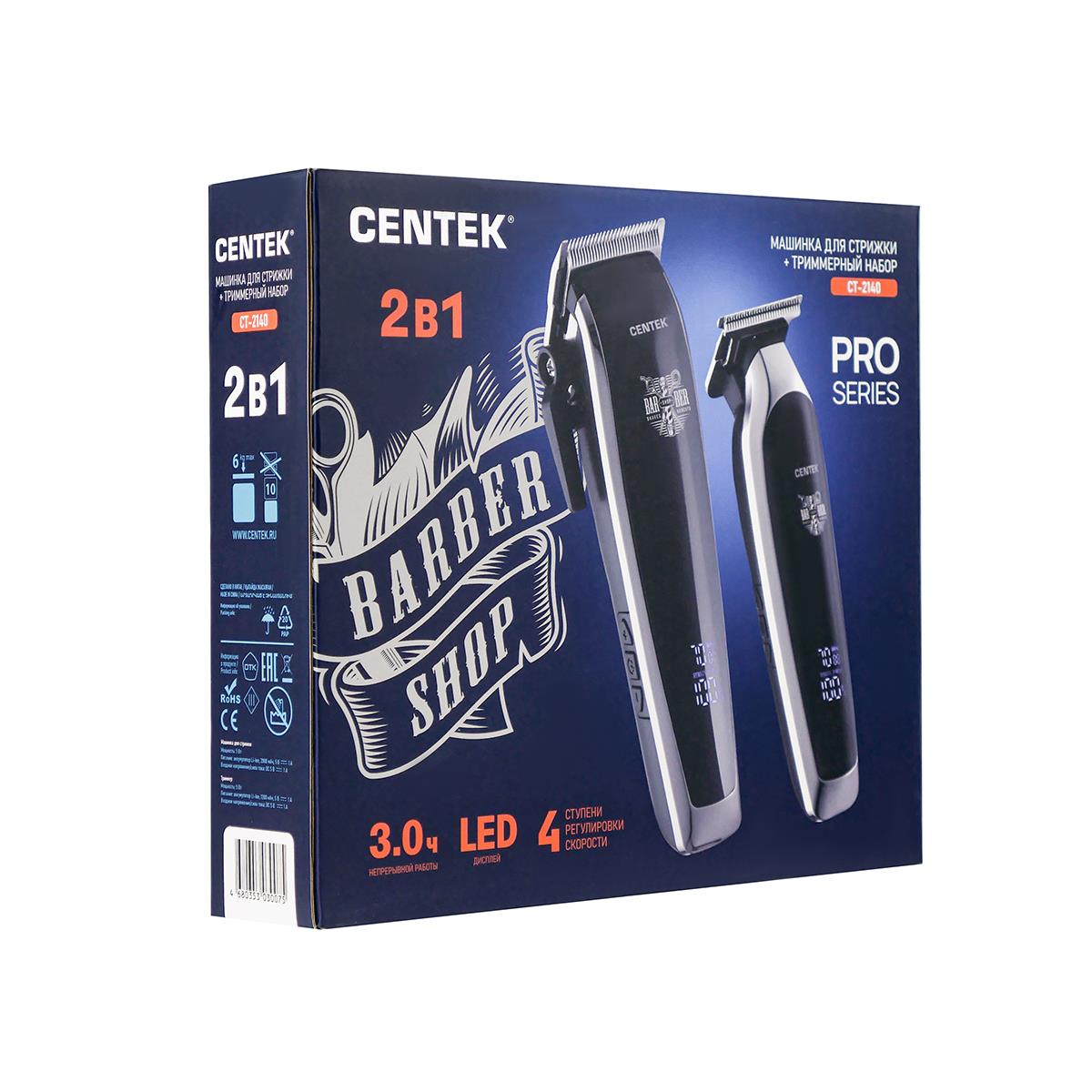 Изображение Набор для стрижки бороды и усов, головы CENTEK CT-2140, серебристый, черный