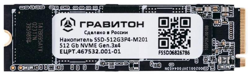 Изображение SSD диск Гравитон SSD-512G3P4-M201 512 Гб 2280 (SSD-512G3P4-M201_01)