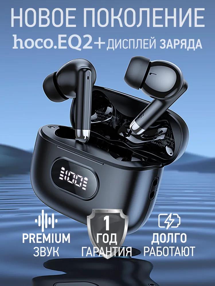 Изображение Bluetooth-гарнитура/наушники Hoco (6942007623636) EQ2 Plus Thought , Black (черный)