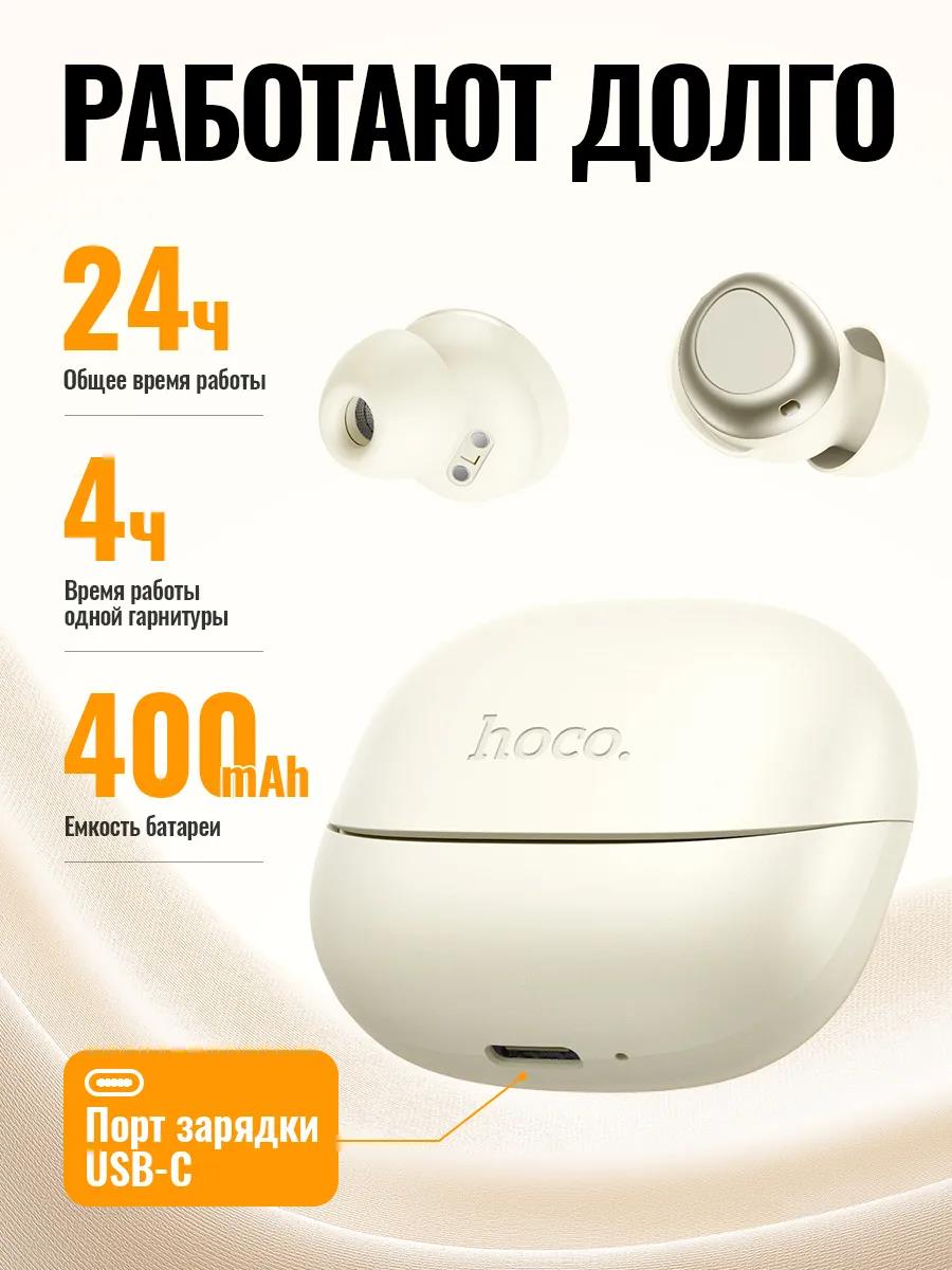 Изображение Bluetooth-гарнитура/наушники Hoco EW200 Milky White (молочный)