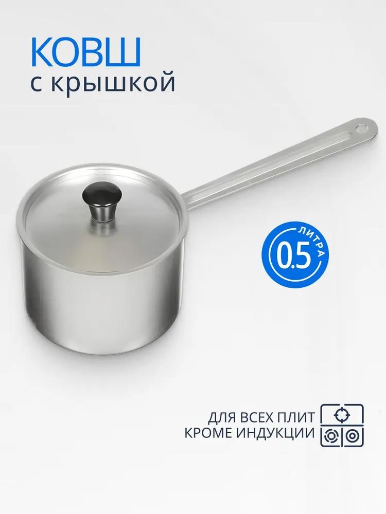 Изображение Ковш Scovo МТ063  мет/руч (0,5 л )