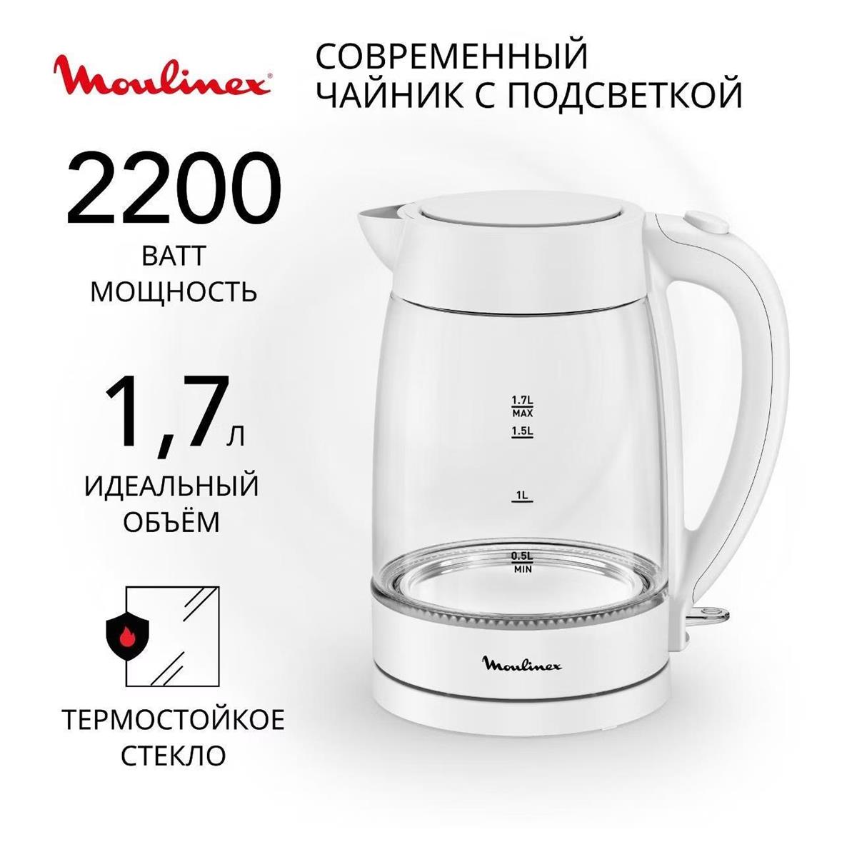 Изображение Электрический чайник Moulinex BY2S01F0 (2200 Вт/1,7 л /стекло, пластик/прозрачный, белый)