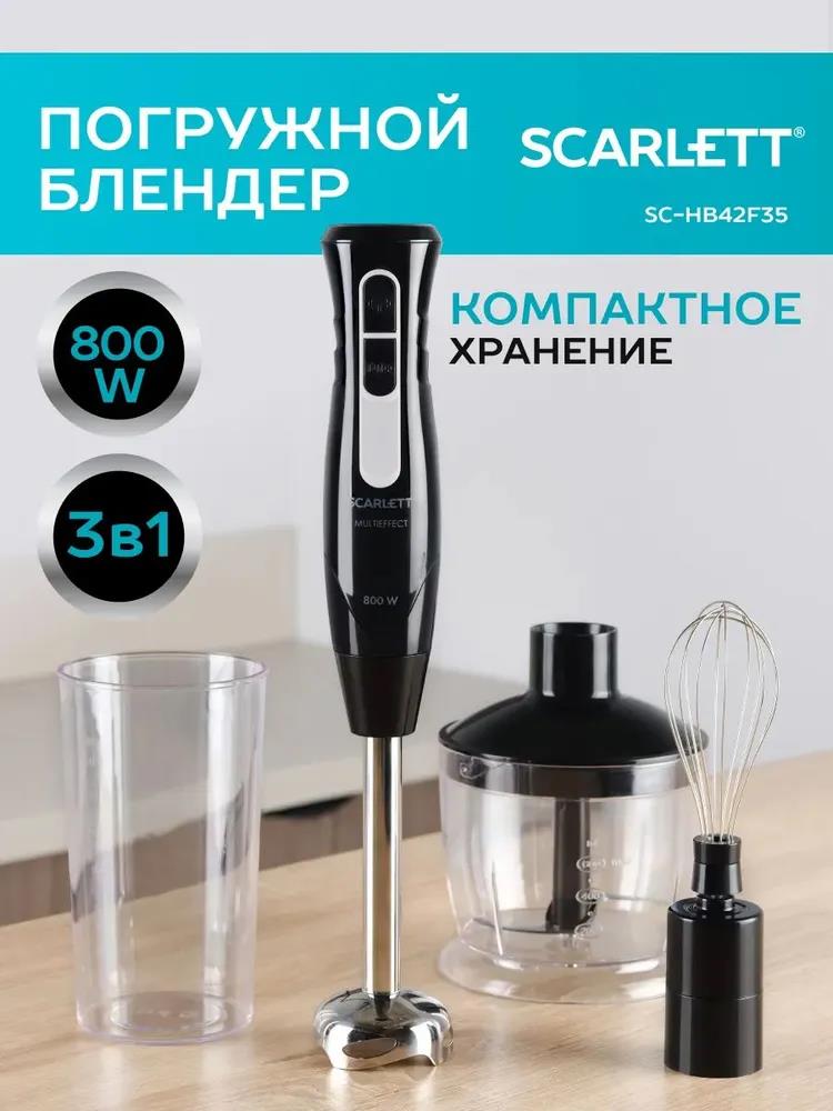 Изображение Блендер Scarlett SC-HB42F35 (погружной/800 Вт/черный)