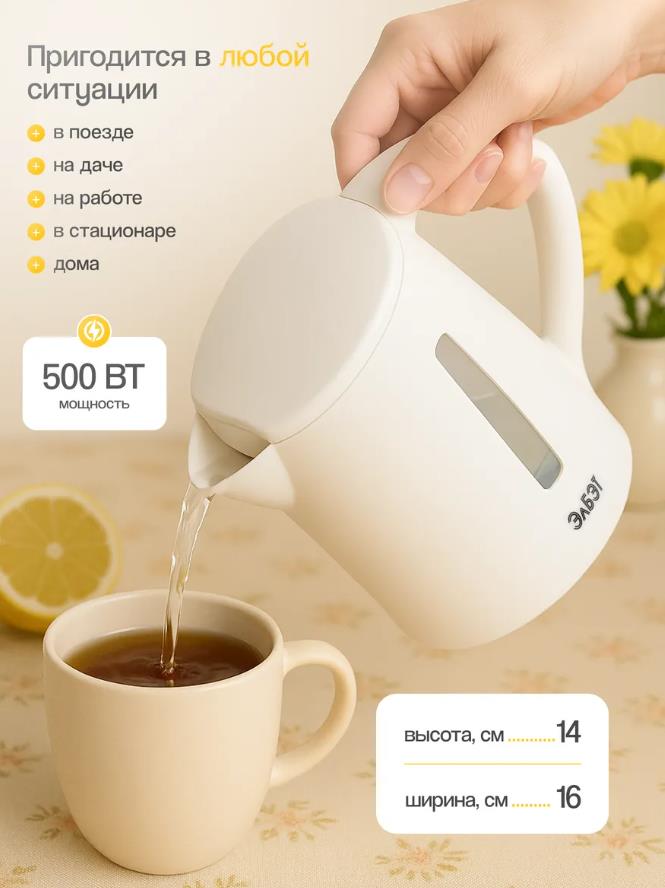 Изображение Электрический чайник ЭлБэт Эч 0,5/500 (500 Вт/0,5 л /пластик/белый)