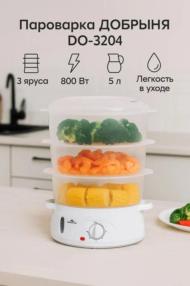 Изображение Пароварка Добрыня DO-3204 (белый)