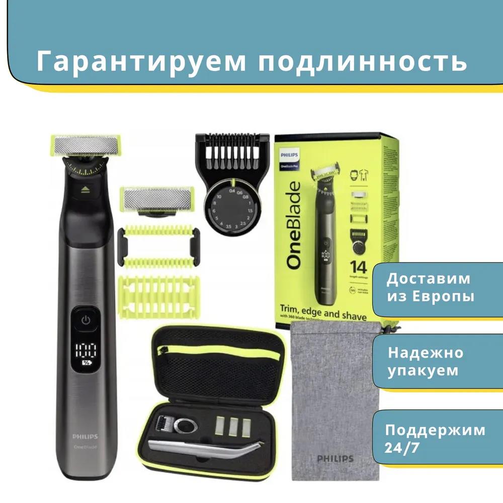Изображение Триммер  Philips OneBlade Pro QP6552/15, черный, салатовый