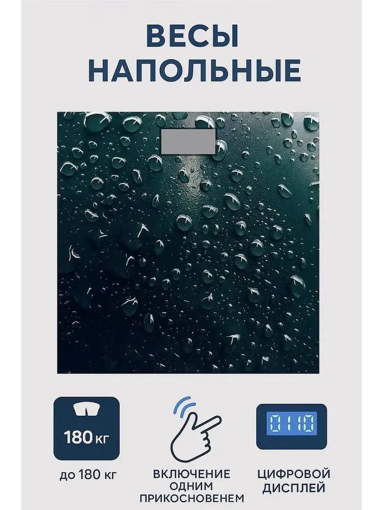 Изображение Весы Добрыня DO - 3006D (180кг) электр.(капли),зеленый