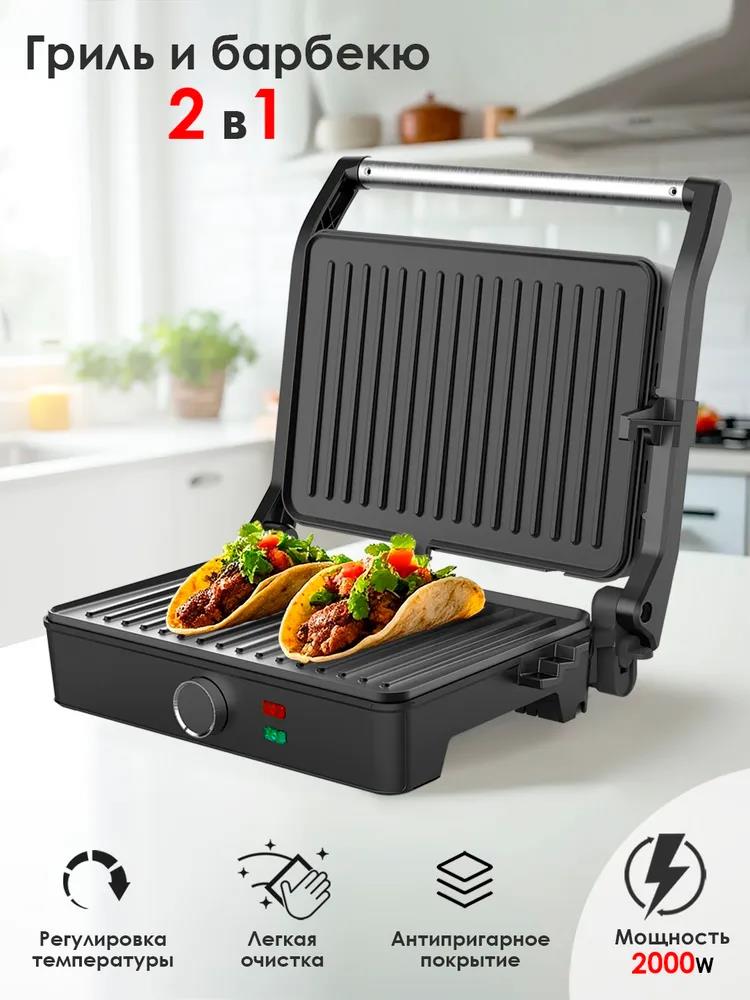 Изображение Электрический гриль Atlanta ATH-1114, 2000 Вт