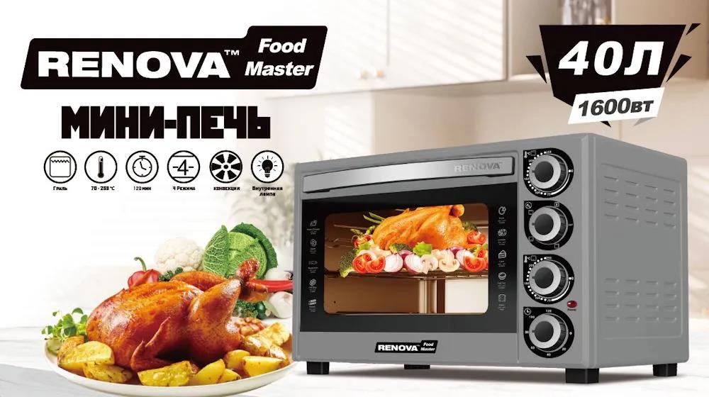 Изображение Электропечь Renova MO-40GFLTS1 (40 л /1600 Вт /серый)