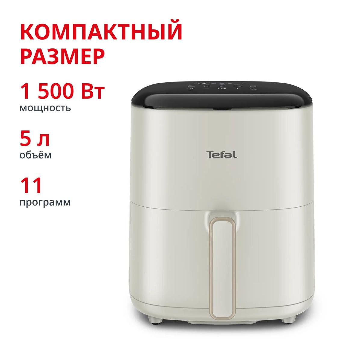 Изображение Аэрогриль Tefal Easy Fry Max EY245AE0 1500Вт бежевый/черный (1500 Вт /5 л )