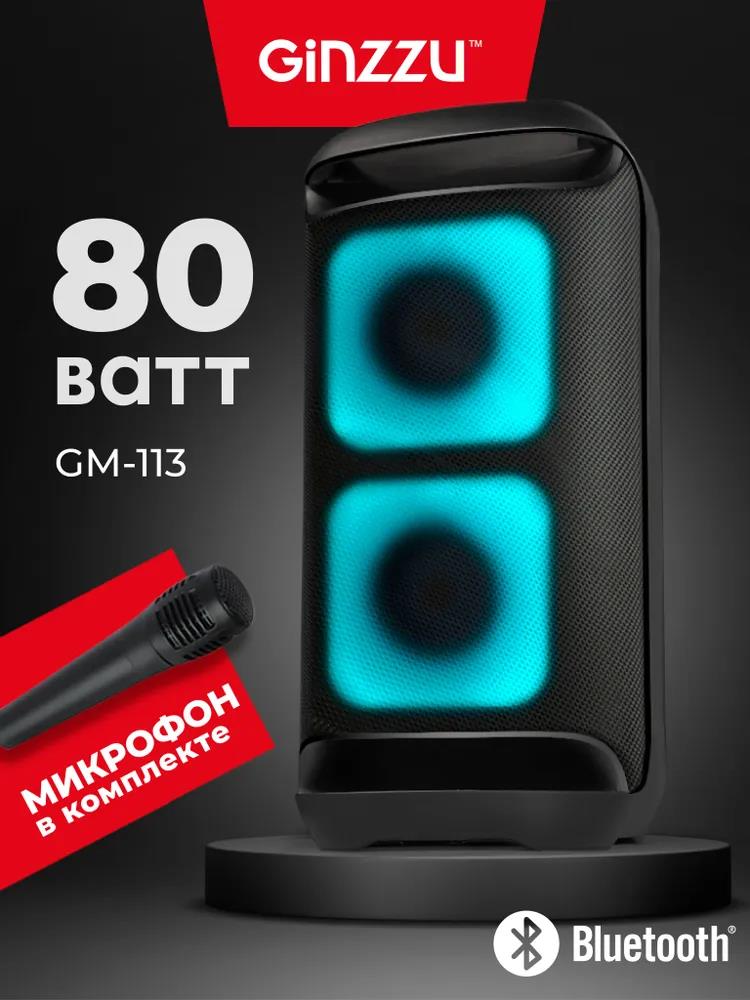 Изображение Портативная акустика Ginzzu GM-113 (  черный)