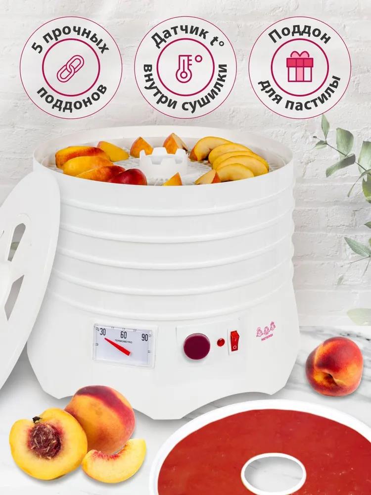 Изображение Сушилка для овощей Мастерица EFD-0502VM 5 поддонов + 1 поддон д/пастилы (поддонов 5 шт, 280 Вт , белый)