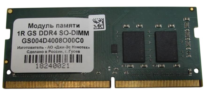 Изображение Оперативная память 8 GB DDR4 GS Nanotech GS004D4008O00C0 (25600 МБ/с, 3200 МГц, CL22)