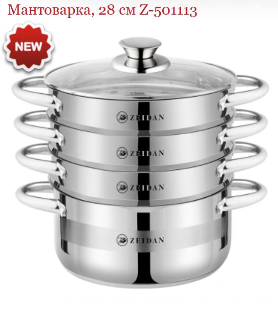 Изображение Мантоварка Zeidan Z-501113 8 л  серебристый