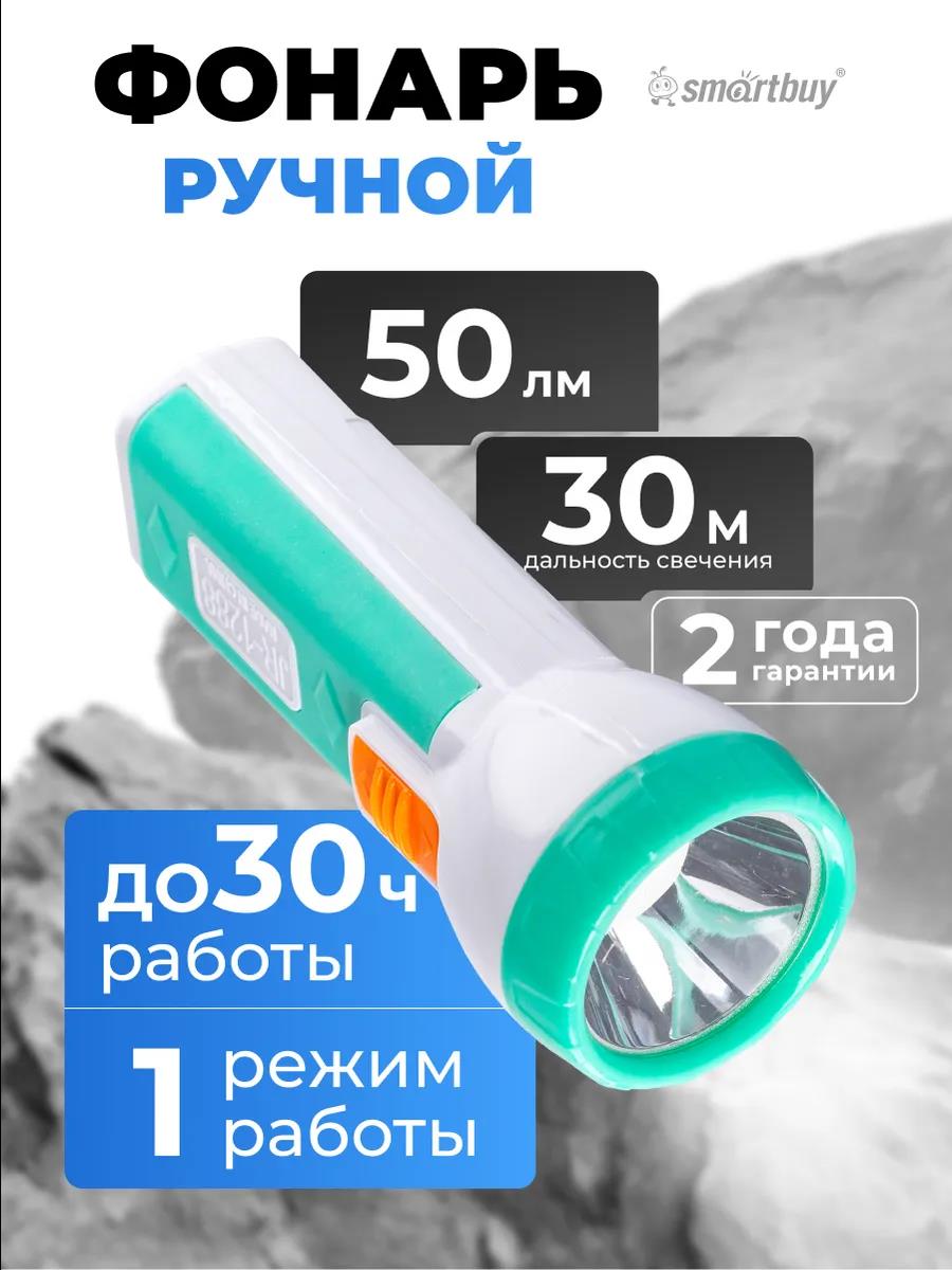 Изображение Фонарь SmartBuy SBF-848