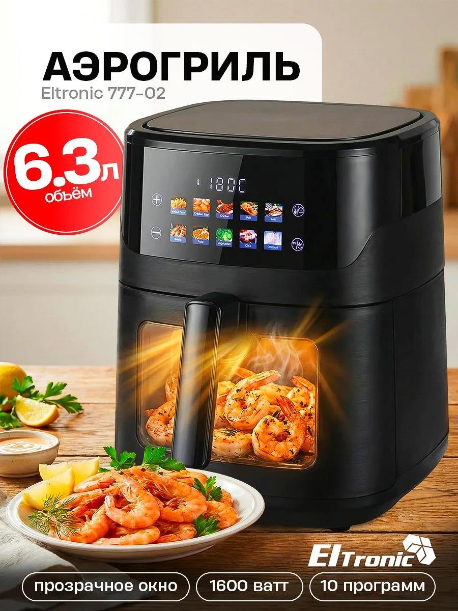 Изображение Аэрогриль ELTRONIC 777-02 6.3 литров/ 1600w (черный) (1600 Вт /6,3 л )
