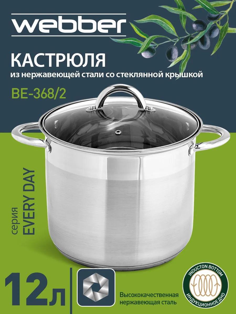 Изображение Кастрюля Webber BE-368/2 (12 л )